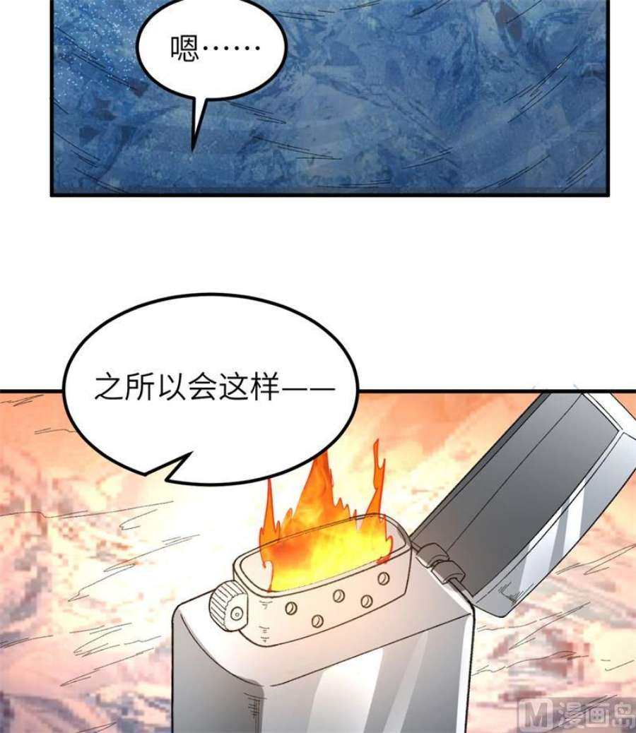 我和妹子们的荒岛余生215 雪洞旖旎
