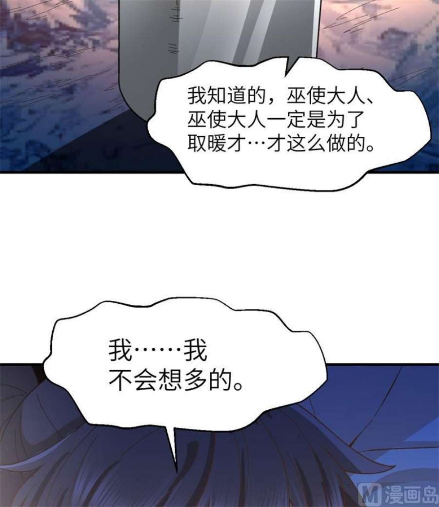 我和妹子们的荒岛余生215 雪洞旖旎