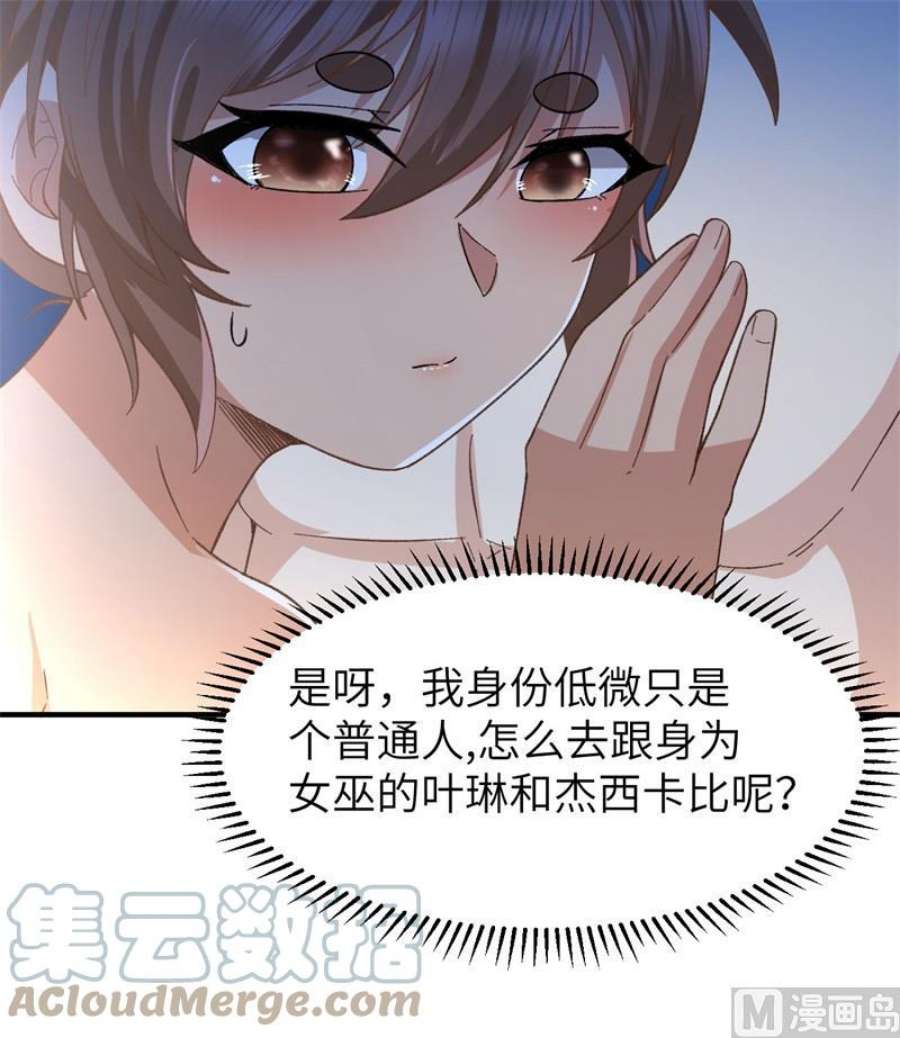我和妹子们的荒岛余生215 雪洞旖旎