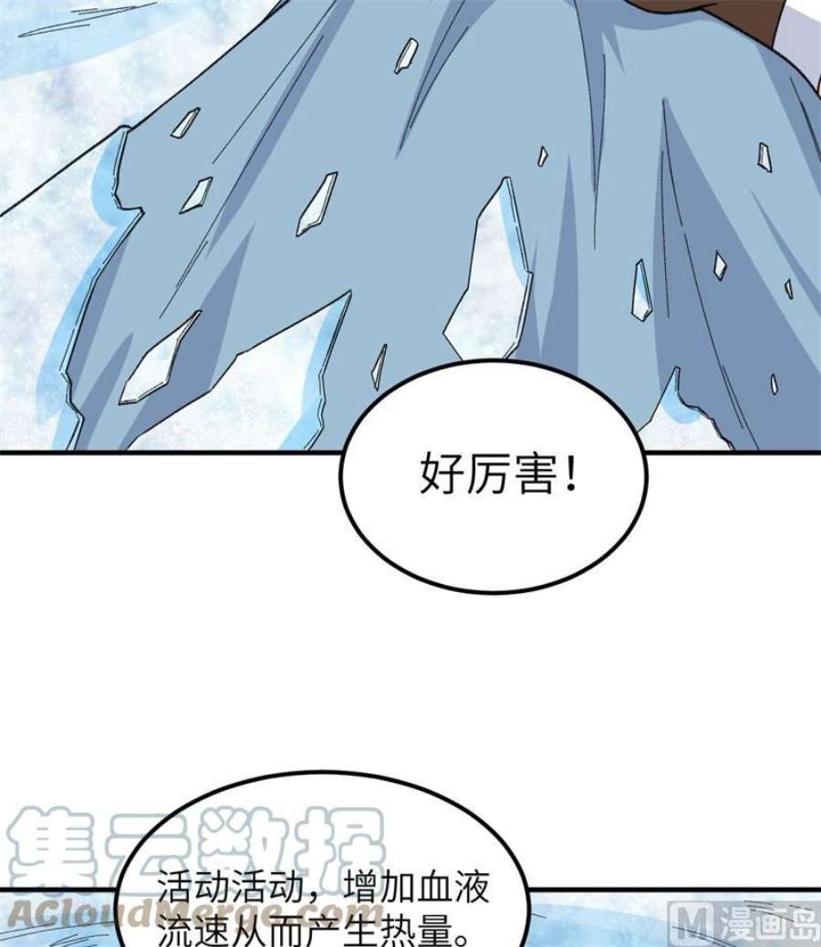 我和妹子们的荒岛余生216 吃下去