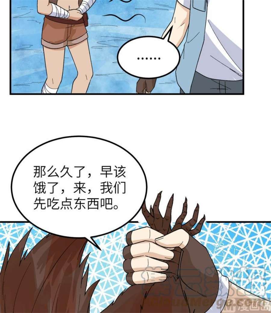 我和妹子们的荒岛余生216 吃下去
