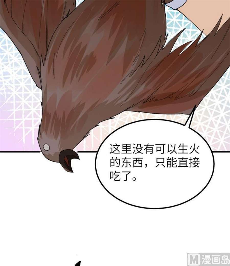 我和妹子们的荒岛余生216 吃下去