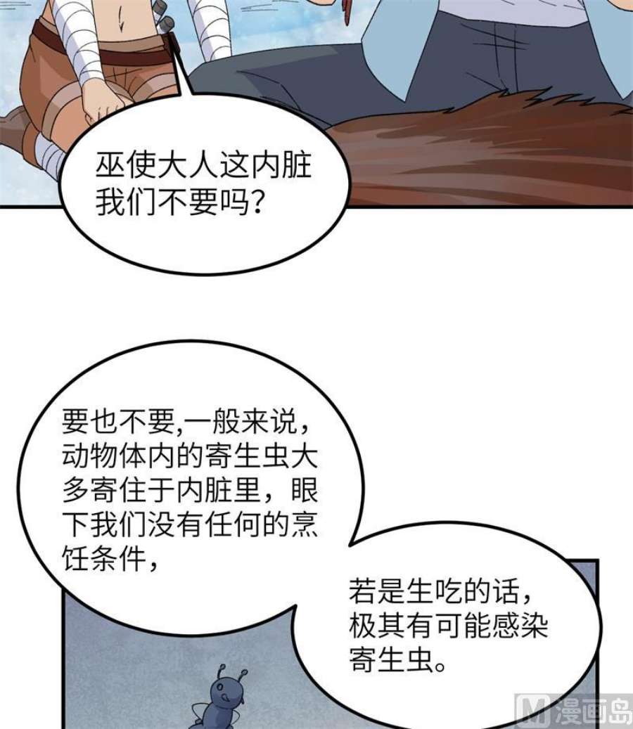 我和妹子们的荒岛余生216 吃下去