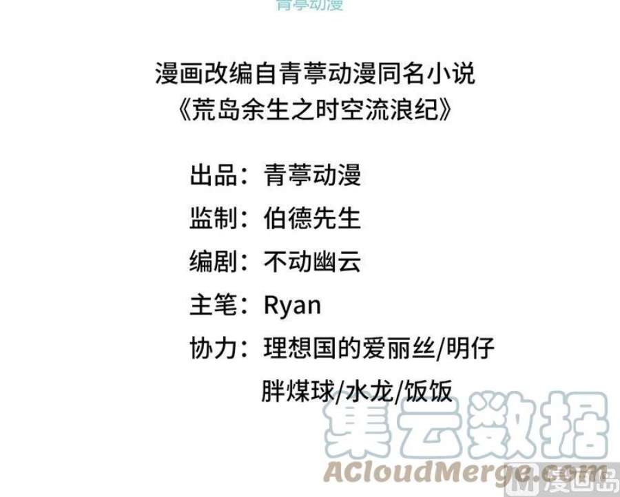 我和妹子们的荒岛余生216 吃下去