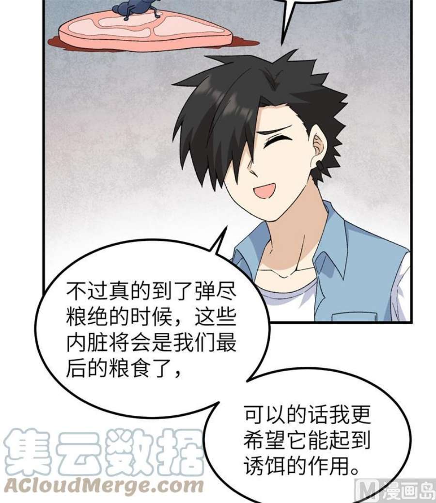 我和妹子们的荒岛余生216 吃下去