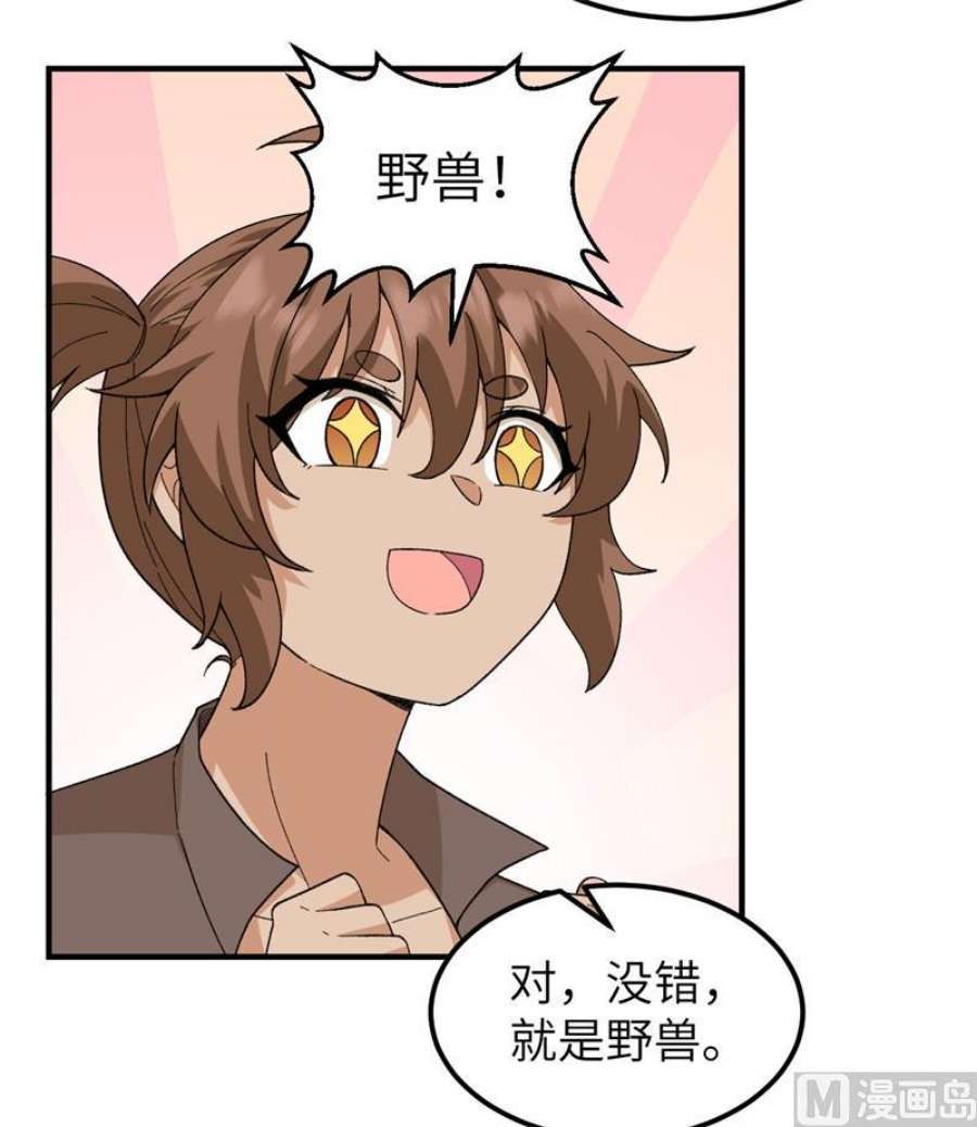 我和妹子们的荒岛余生216 吃下去