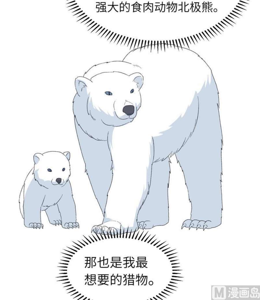 我和妹子们的荒岛余生216 吃下去