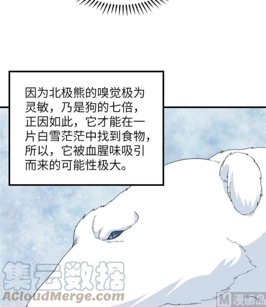 我和妹子们的荒岛余生216 吃下去