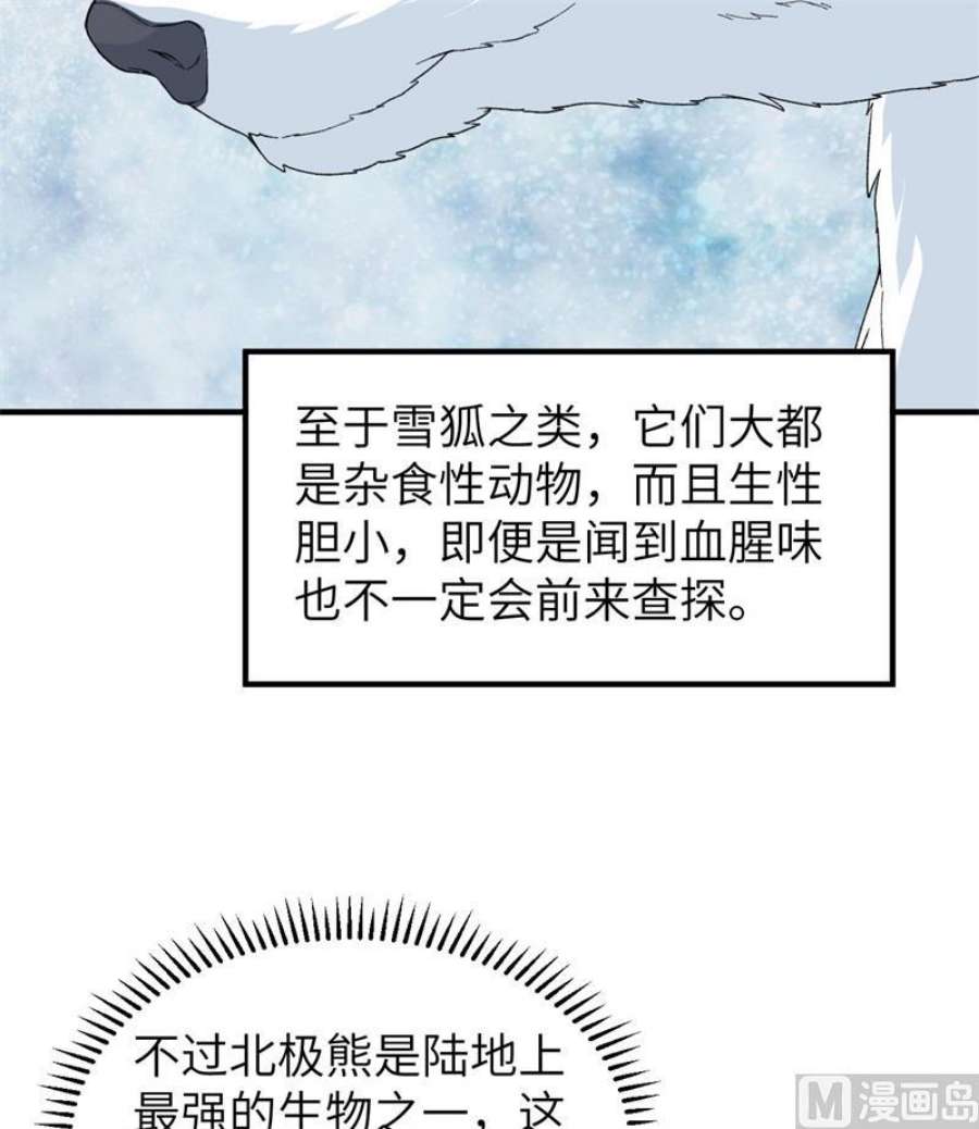 我和妹子们的荒岛余生216 吃下去