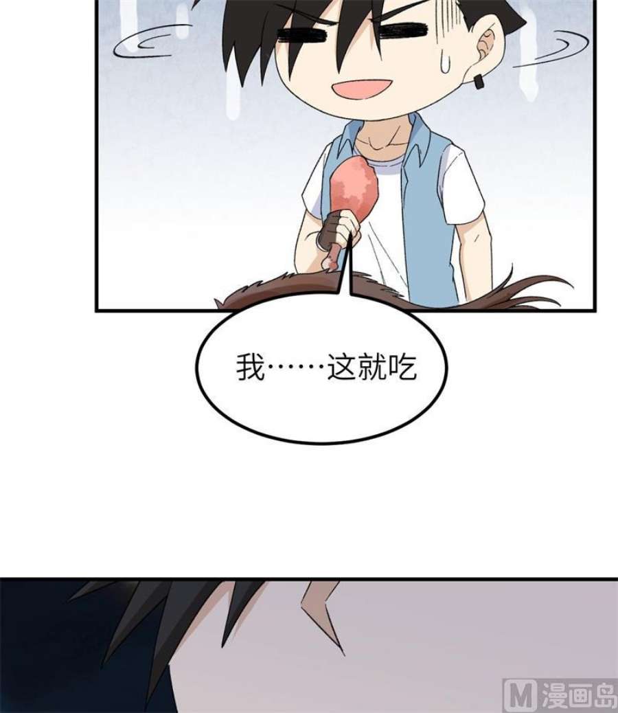 我和妹子们的荒岛余生216 吃下去