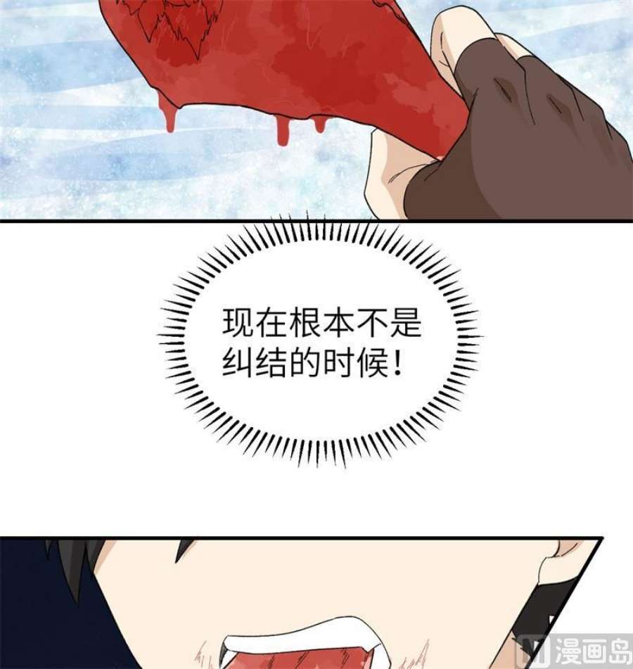 我和妹子们的荒岛余生216 吃下去