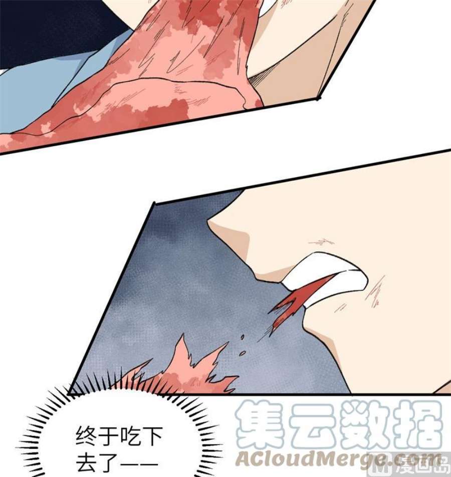 我和妹子们的荒岛余生216 吃下去