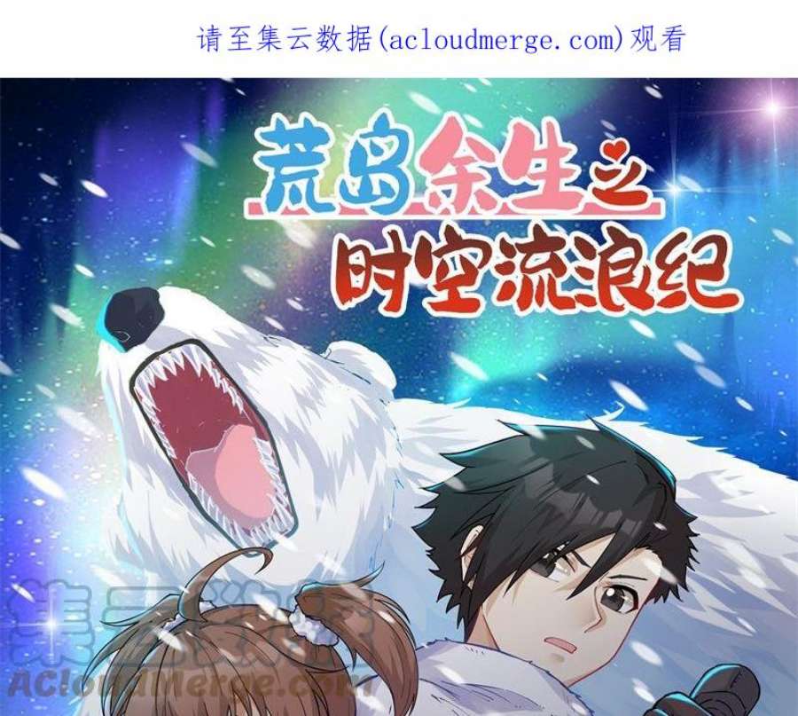 我和妹子们的荒岛余生217 出发遇挫