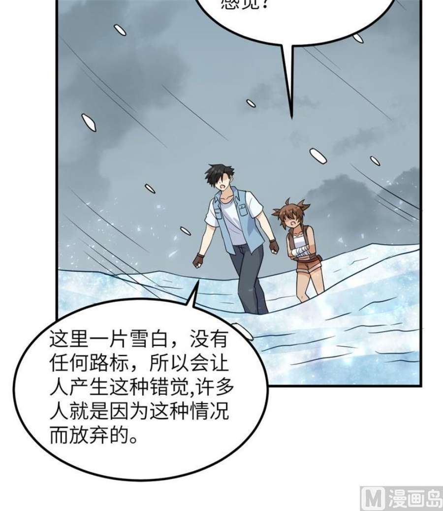 我和妹子们的荒岛余生217 出发遇挫