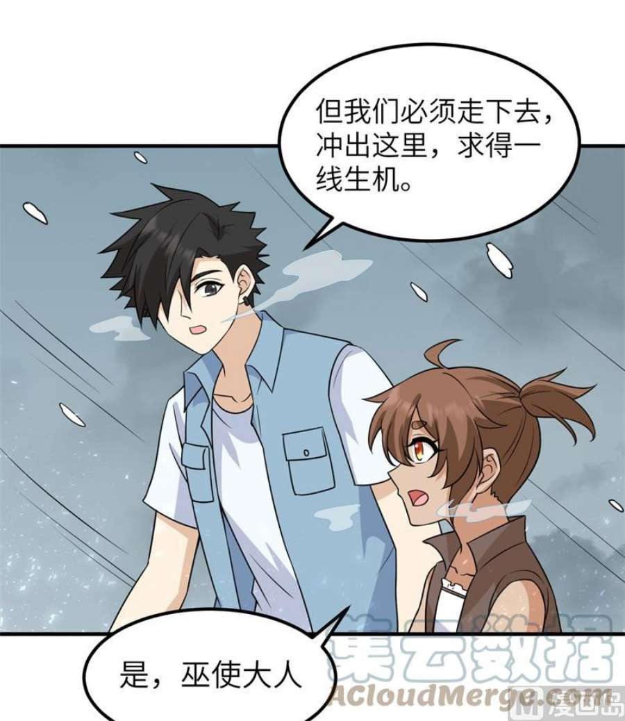 我和妹子们的荒岛余生217 出发遇挫