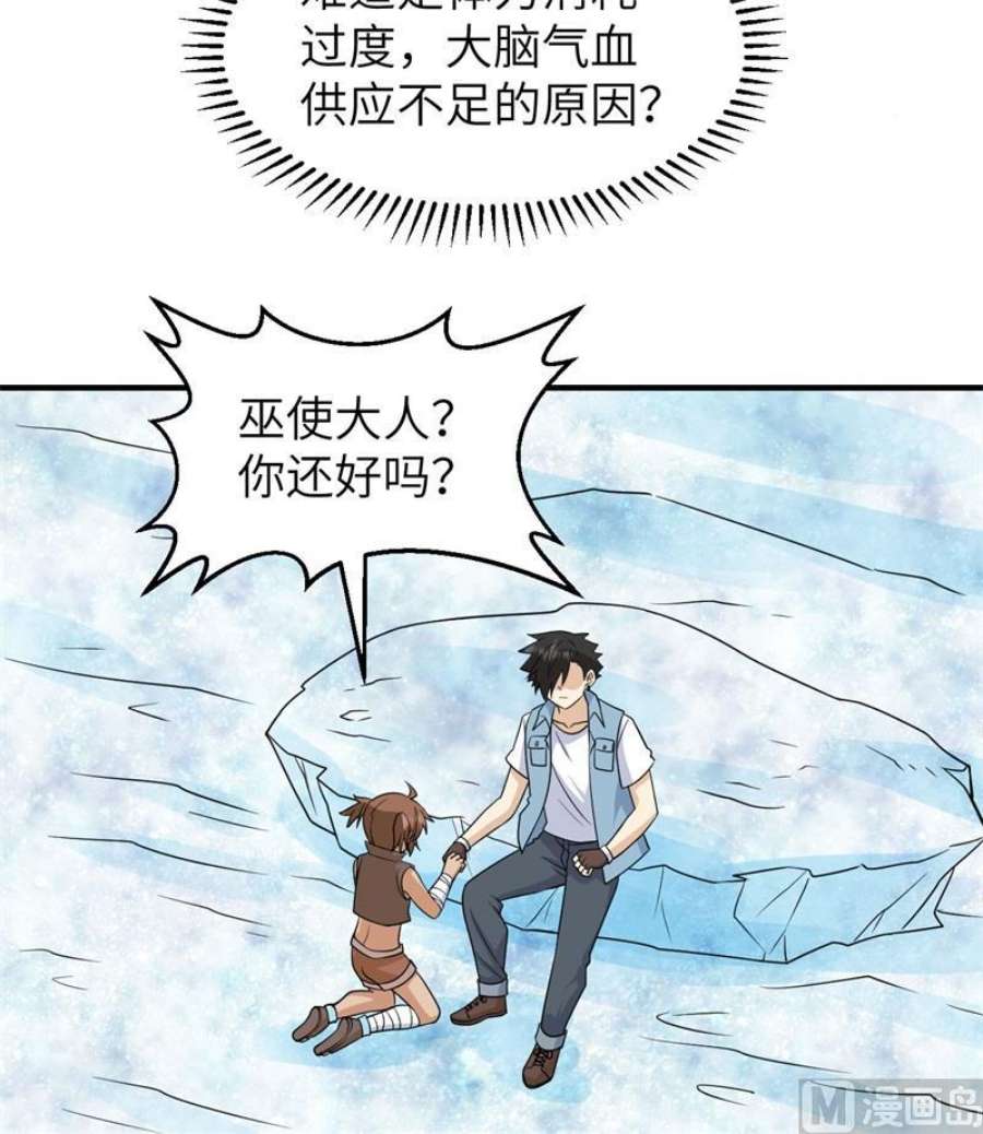 我和妹子们的荒岛余生217 出发遇挫