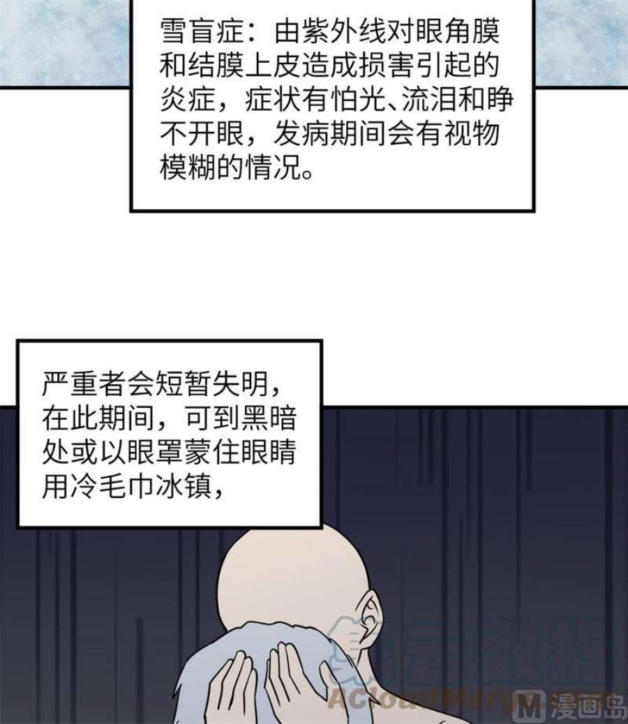 我和妹子们的荒岛余生217 出发遇挫