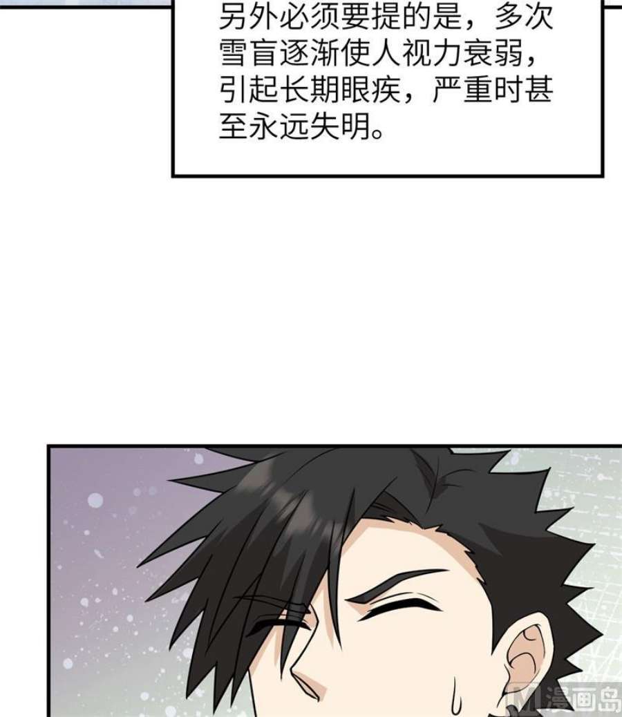 我和妹子们的荒岛余生217 出发遇挫