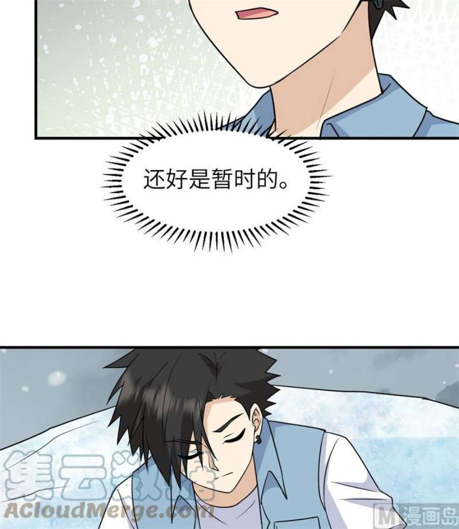我和妹子们的荒岛余生217 出发遇挫