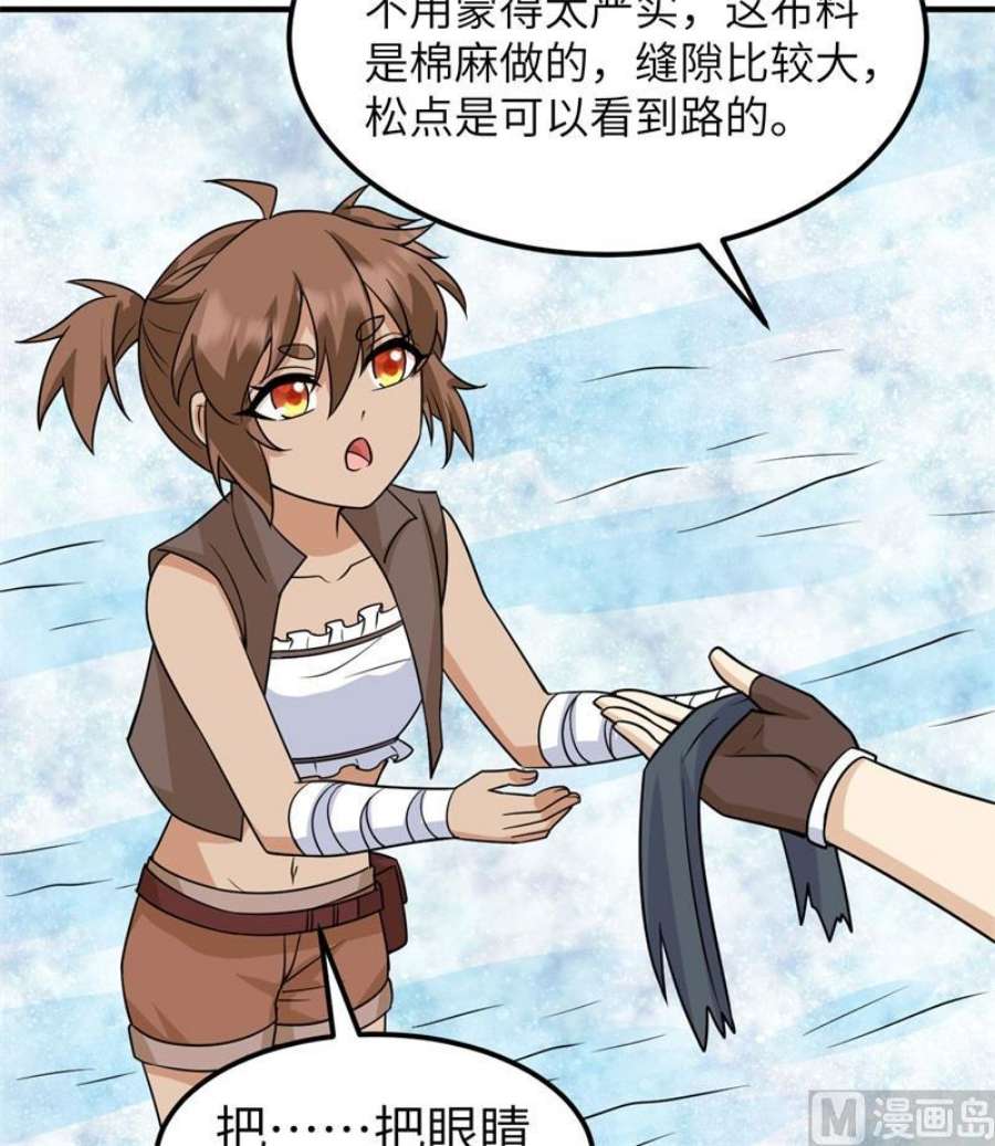 我和妹子们的荒岛余生217 出发遇挫