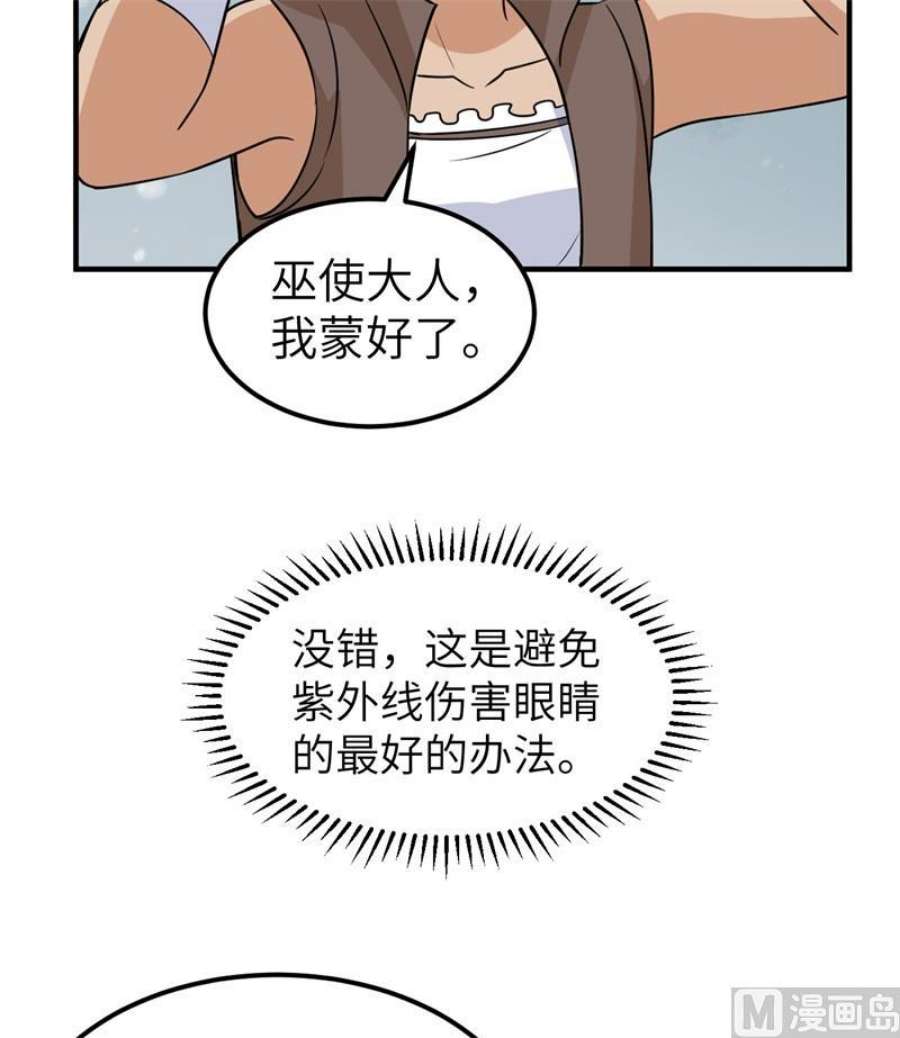我和妹子们的荒岛余生217 出发遇挫