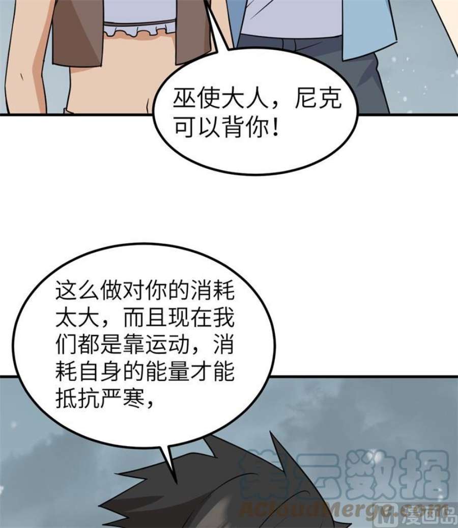 我和妹子们的荒岛余生217 出发遇挫