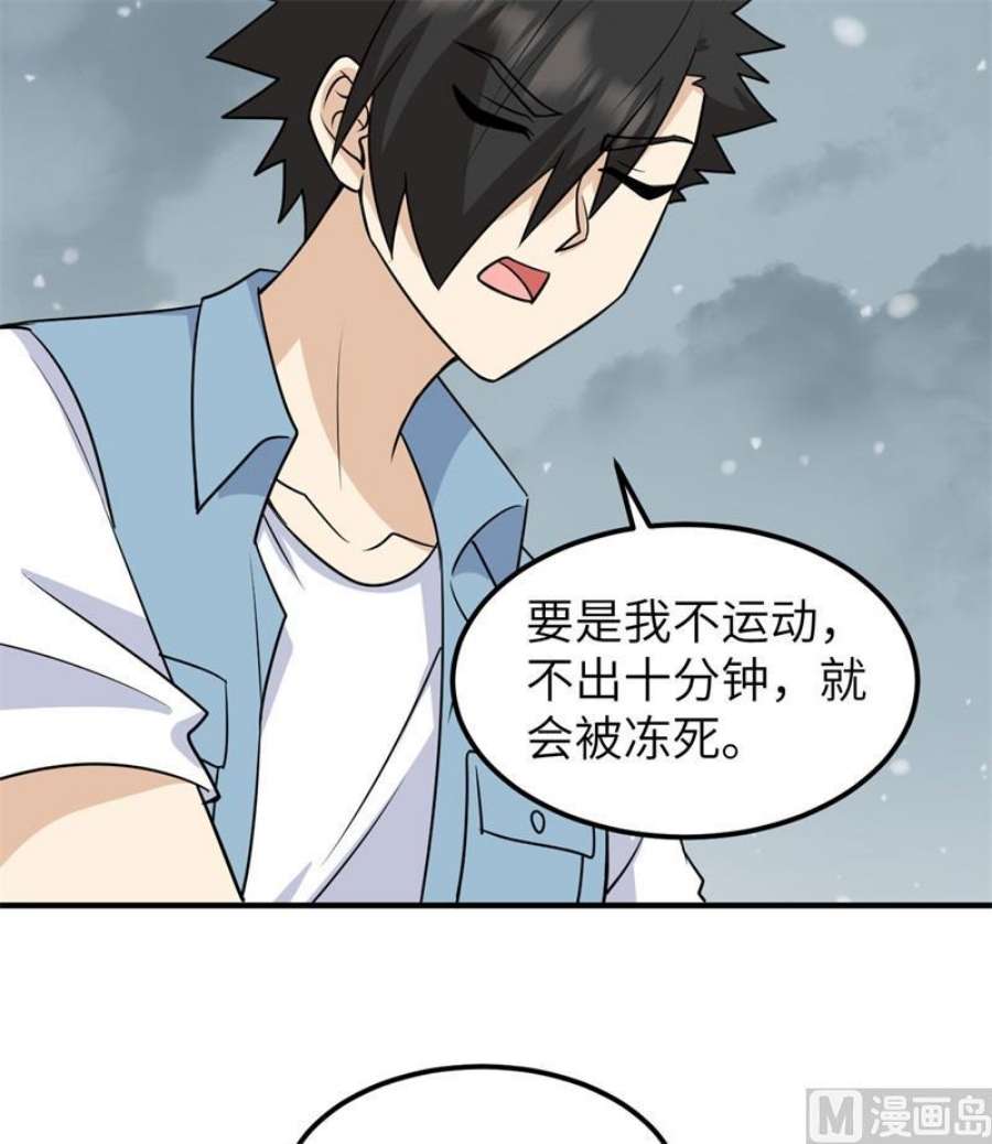 我和妹子们的荒岛余生217 出发遇挫