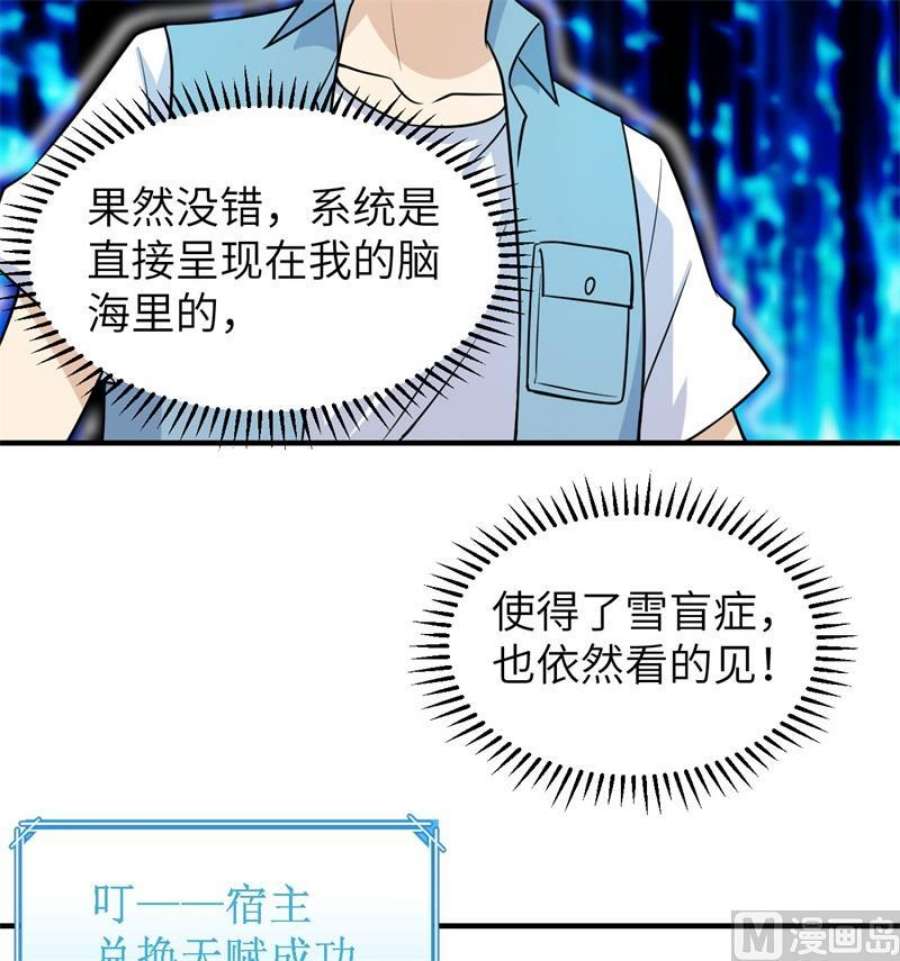 我和妹子们的荒岛余生217 出发遇挫