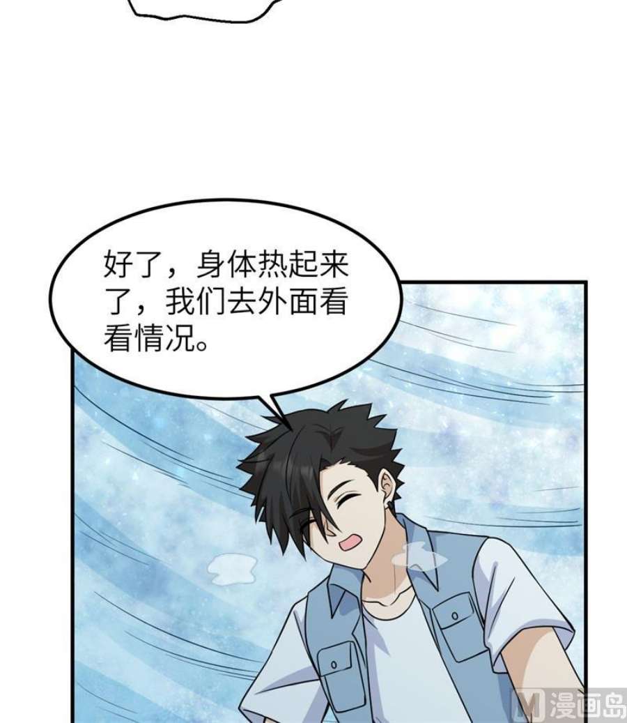 我和妹子们的荒岛余生217 出发遇挫