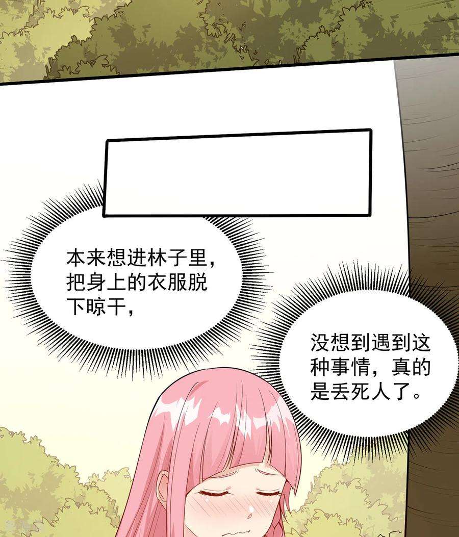 我和妹子们的荒岛余生2话