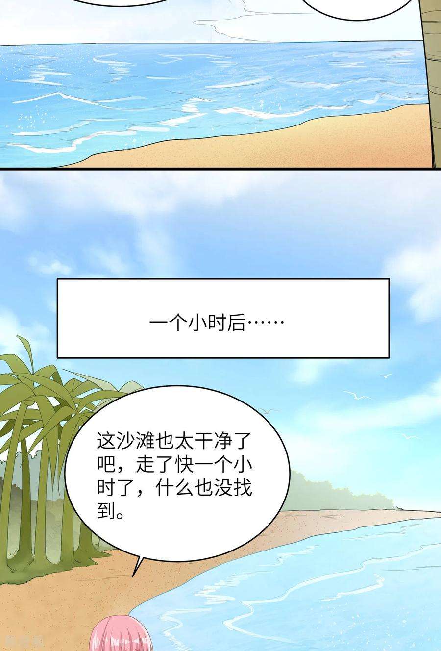 我和妹子们的荒岛余生2话