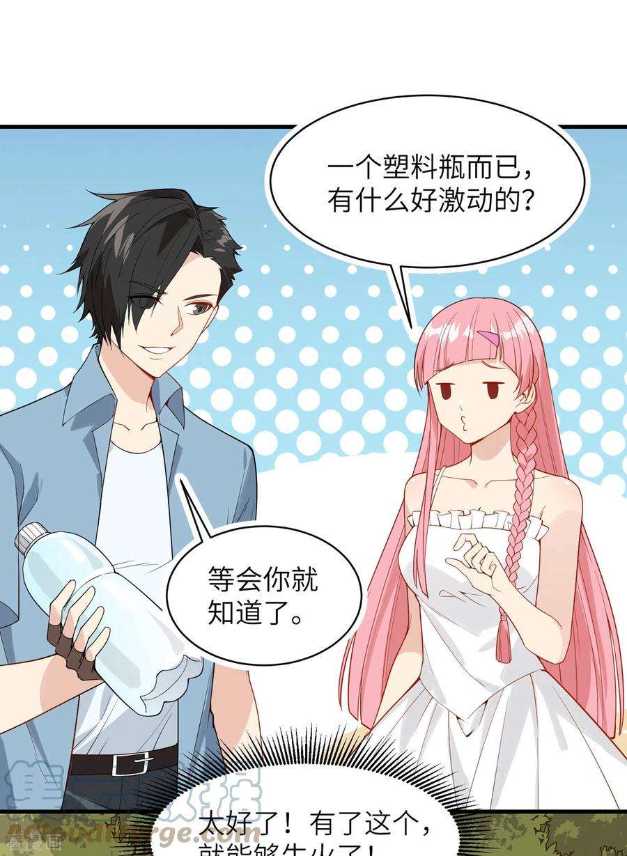 我和妹子们的荒岛余生2话