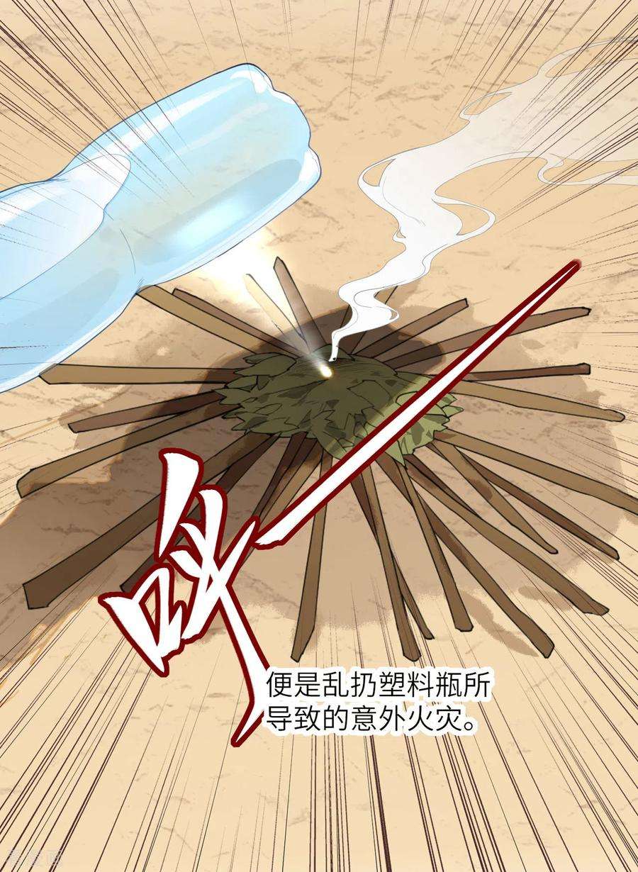 我和妹子们的荒岛余生2话