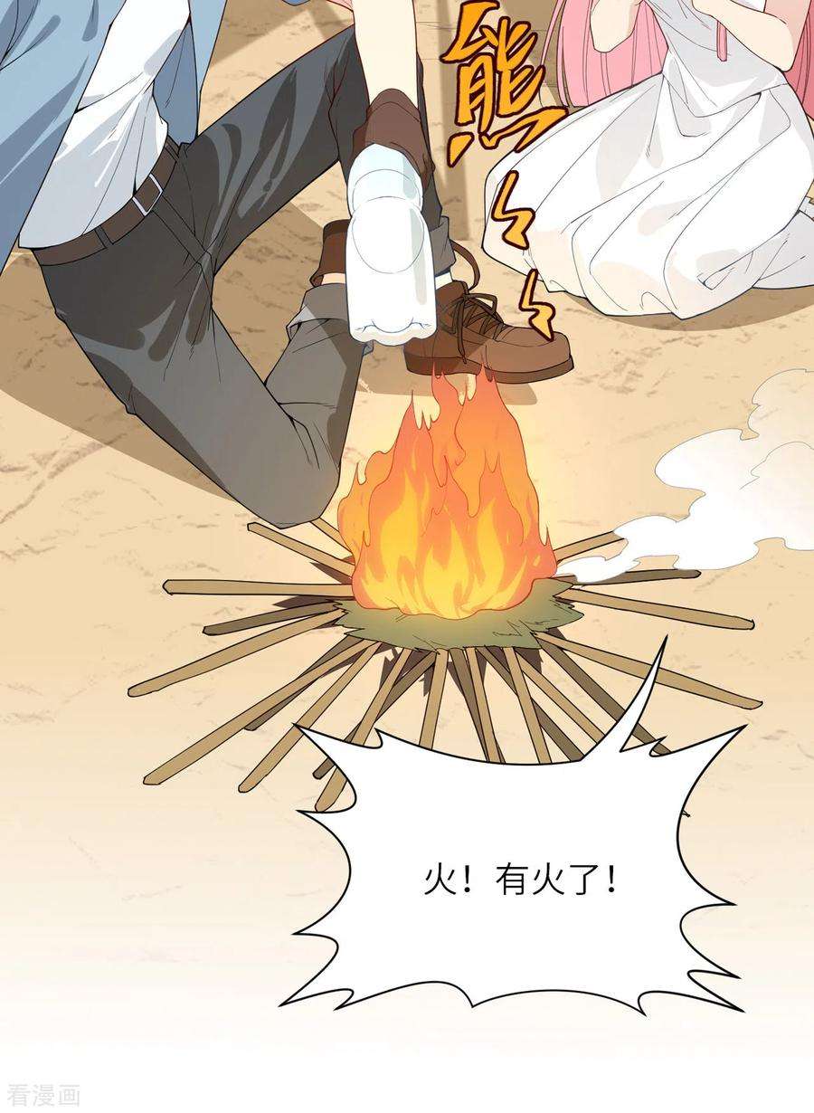 我和妹子们的荒岛余生2话