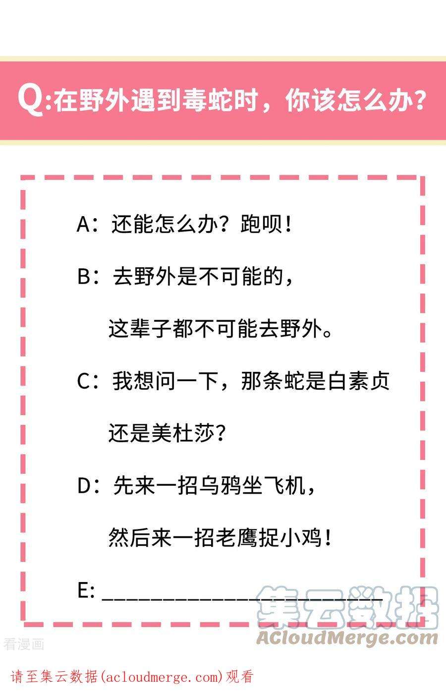 我和妹子们的荒岛余生2话