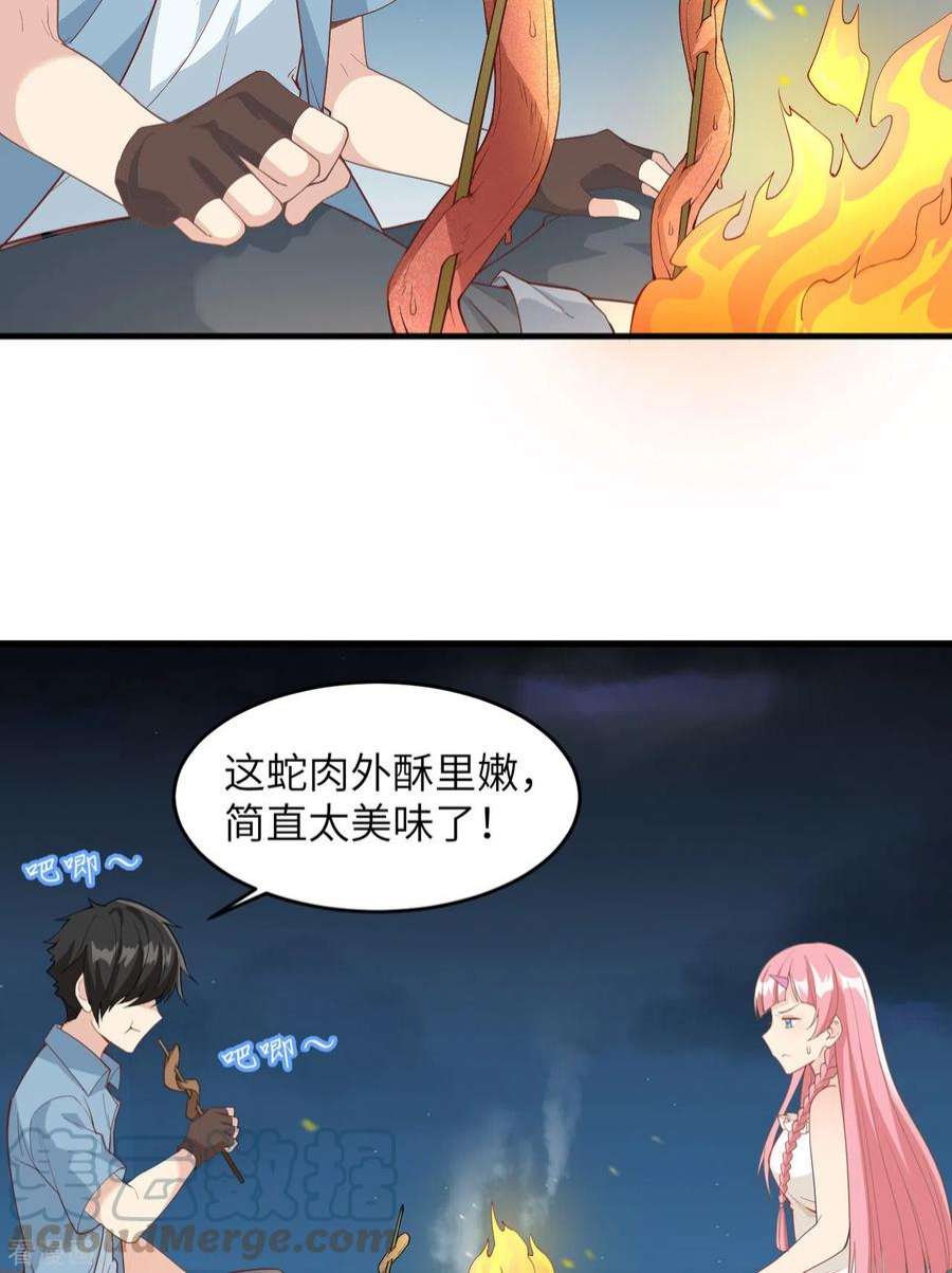 我和妹子们的荒岛余生3话