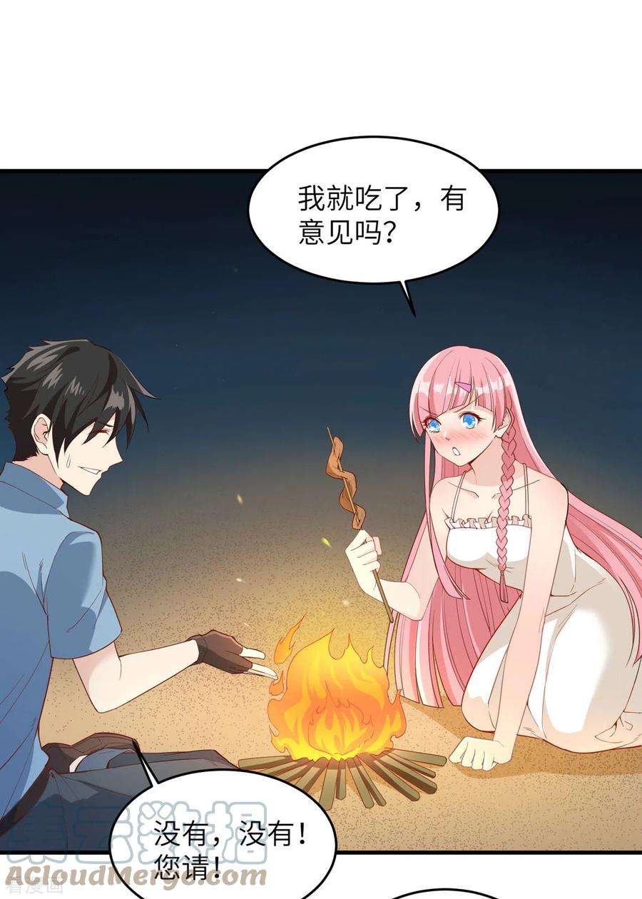 我和妹子们的荒岛余生3话