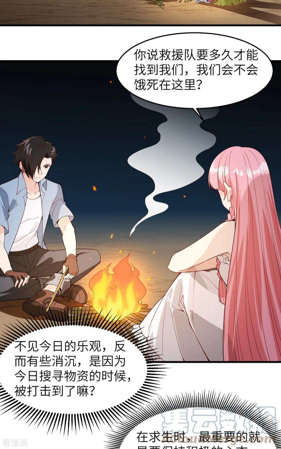 我和妹子们的荒岛余生3话