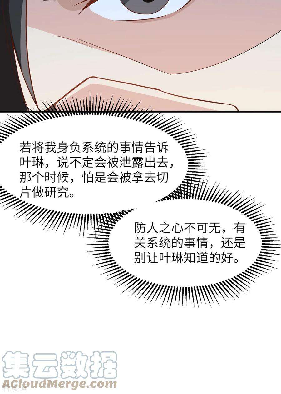 我和妹子们的荒岛余生3话