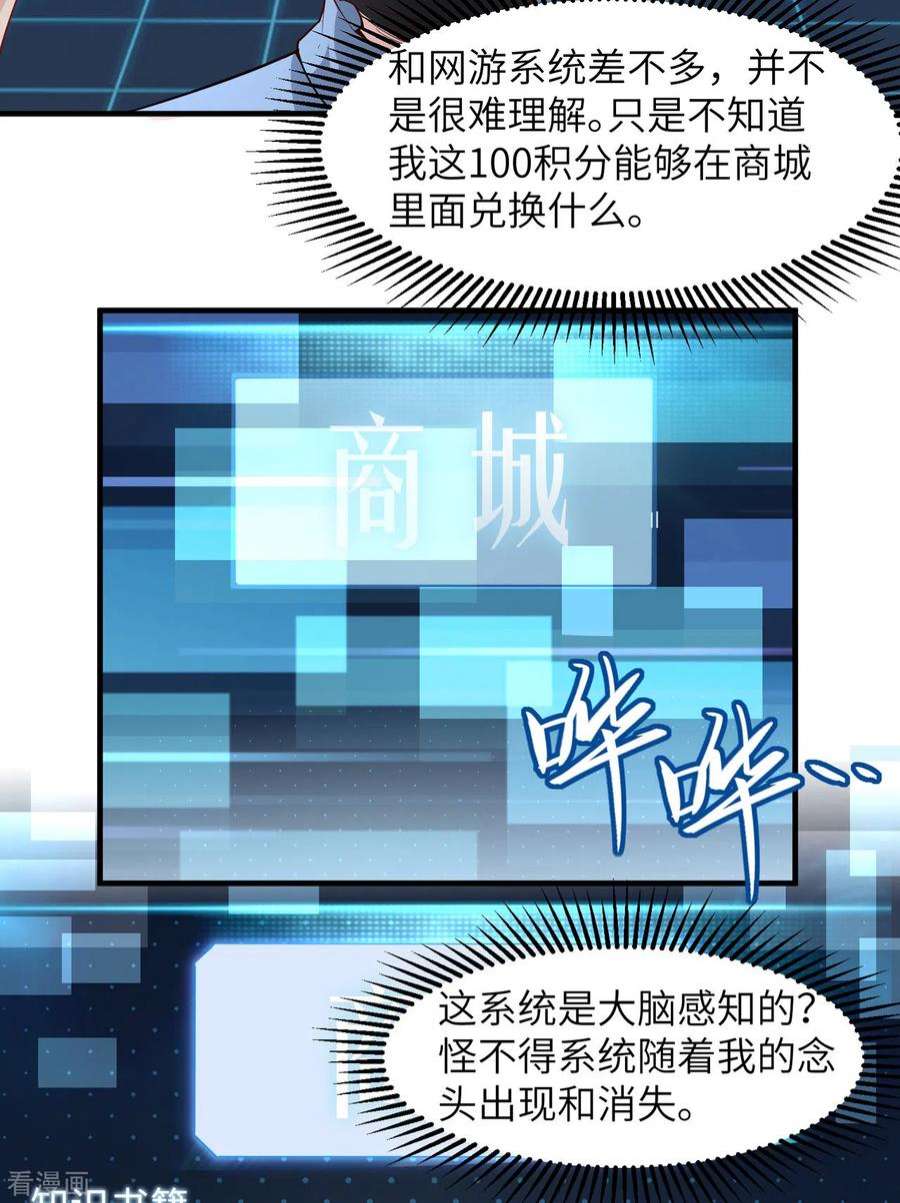我和妹子们的荒岛余生3话
