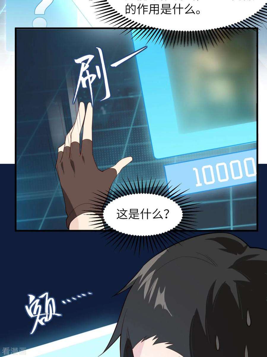 我和妹子们的荒岛余生3话