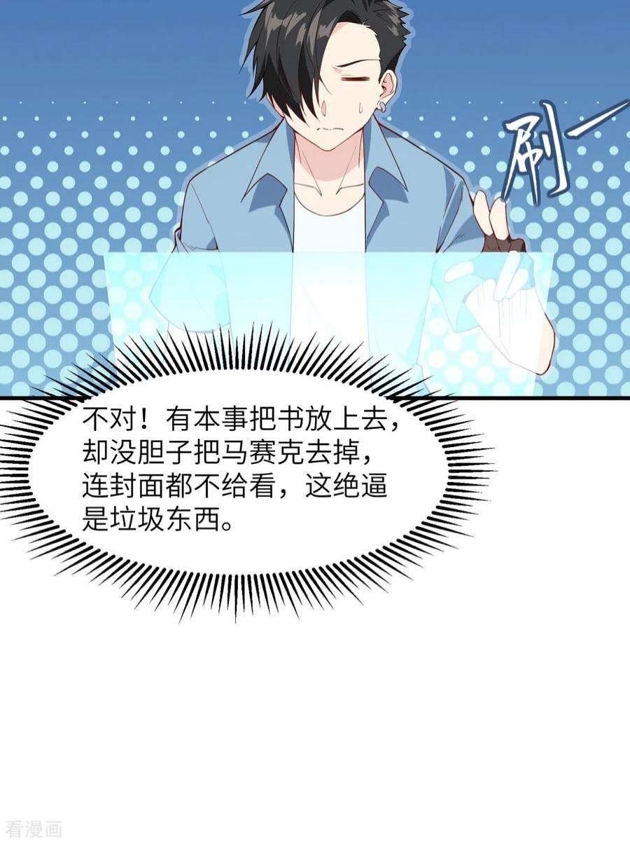 我和妹子们的荒岛余生3话