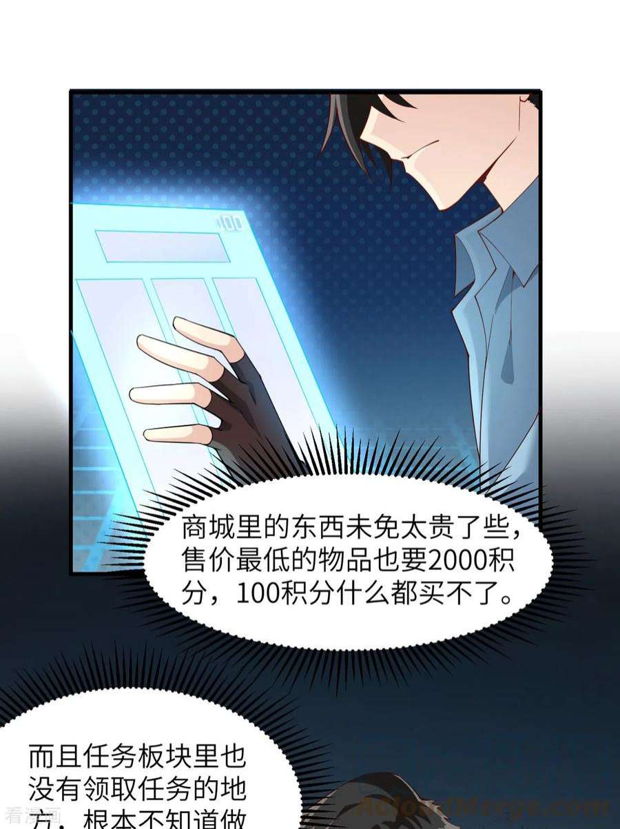 我和妹子们的荒岛余生3话