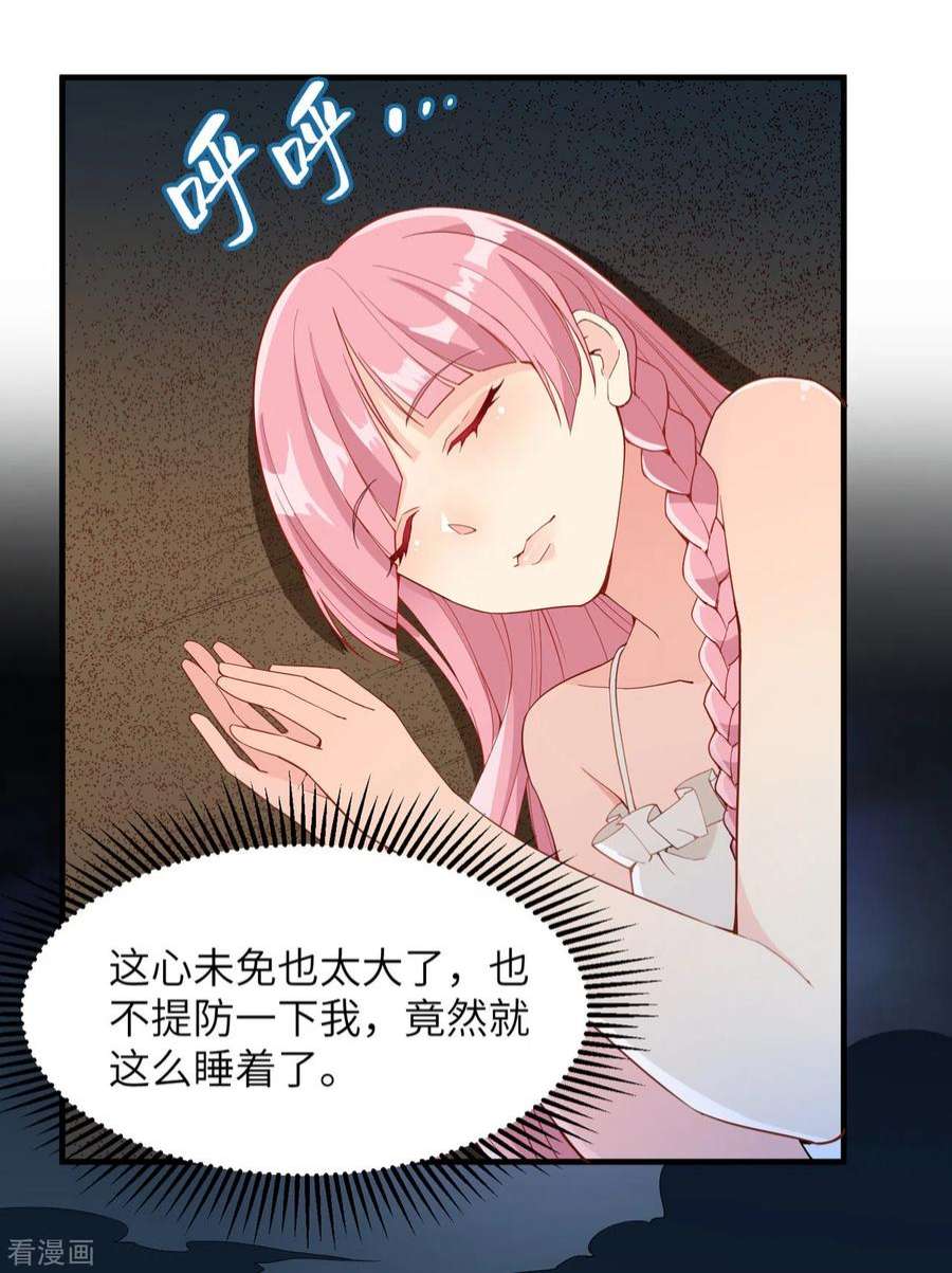 我和妹子们的荒岛余生3话