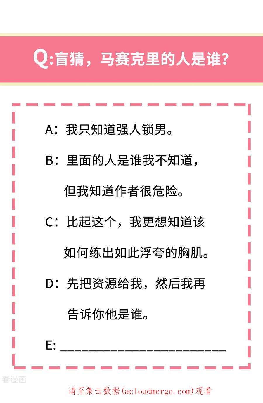 我和妹子们的荒岛余生3话