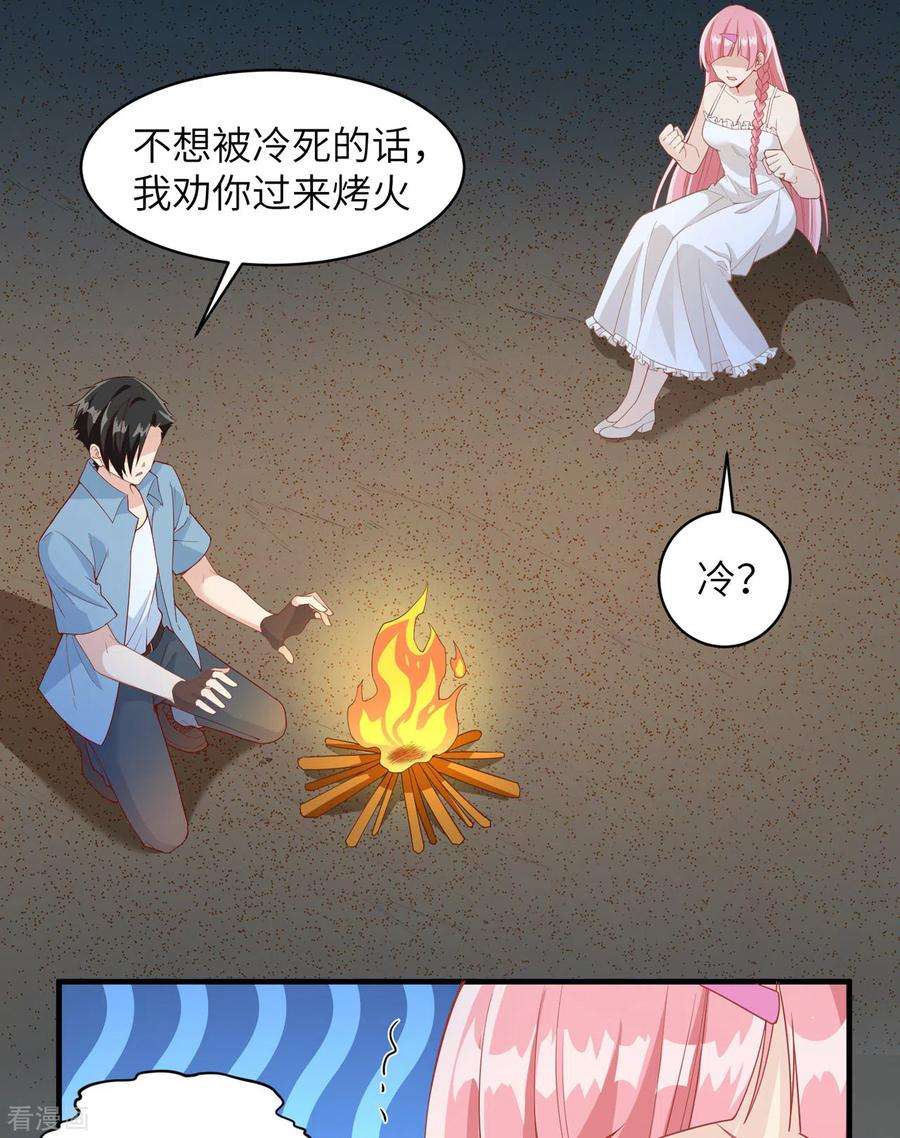我和妹子们的荒岛余生4话
