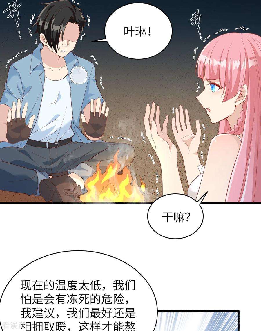 我和妹子们的荒岛余生4话