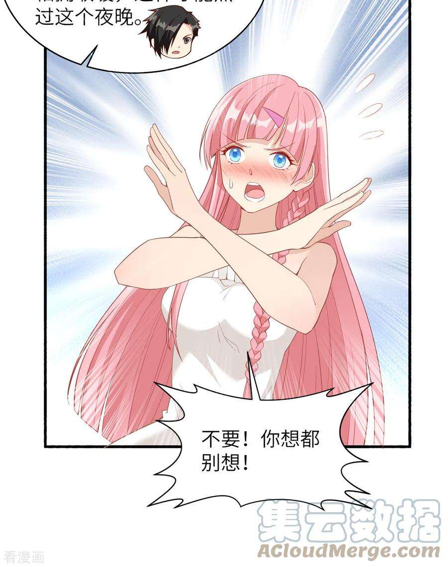 我和妹子们的荒岛余生4话