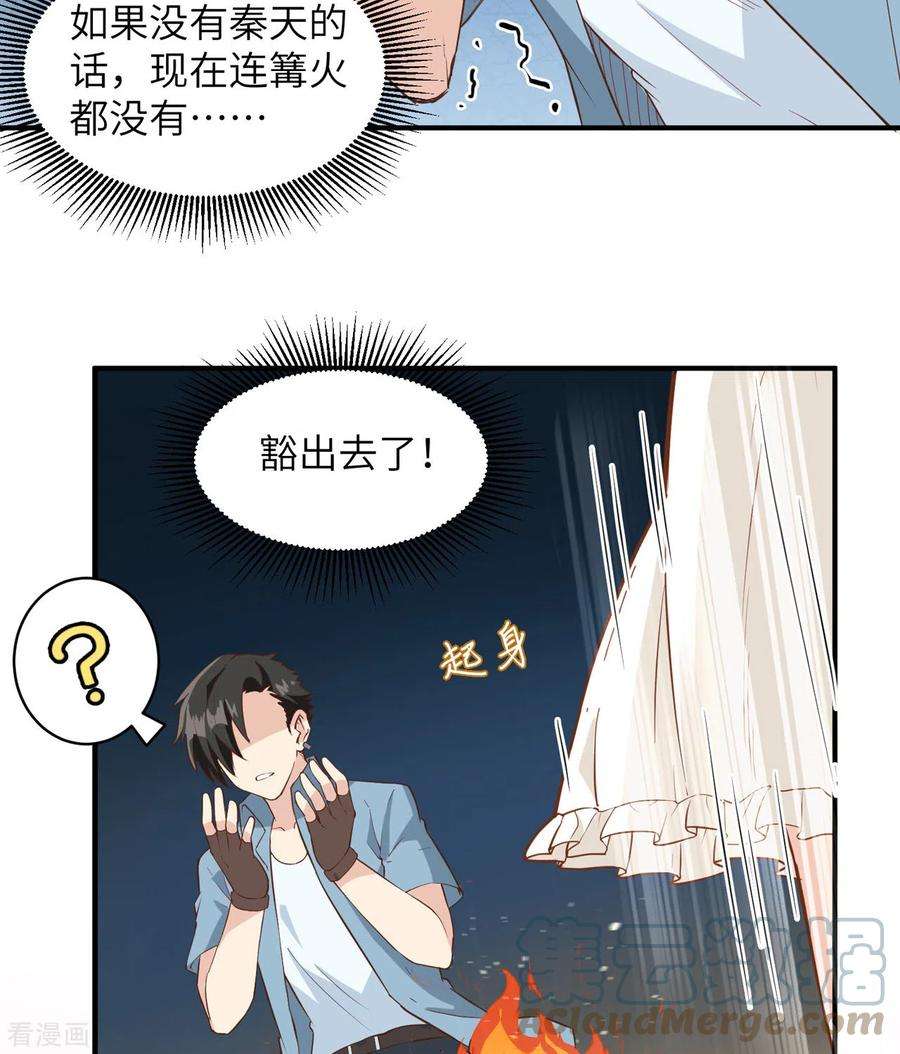 我和妹子们的荒岛余生4话