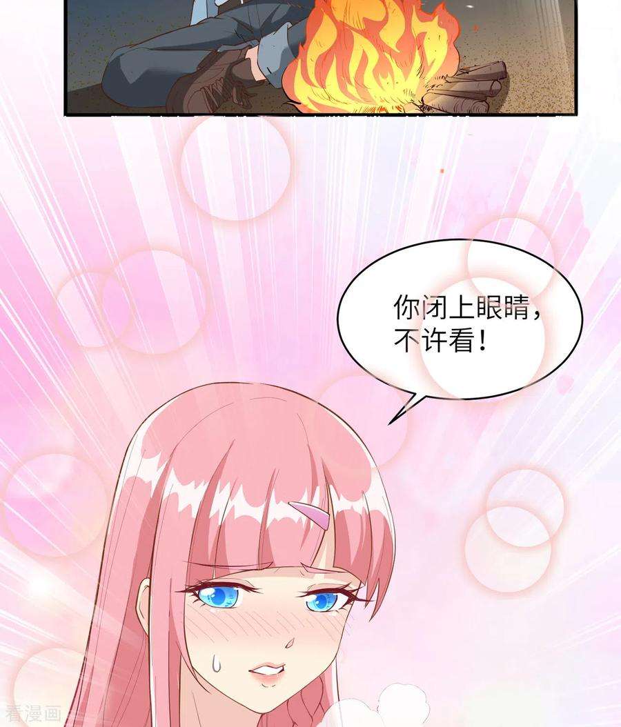 我和妹子们的荒岛余生4话